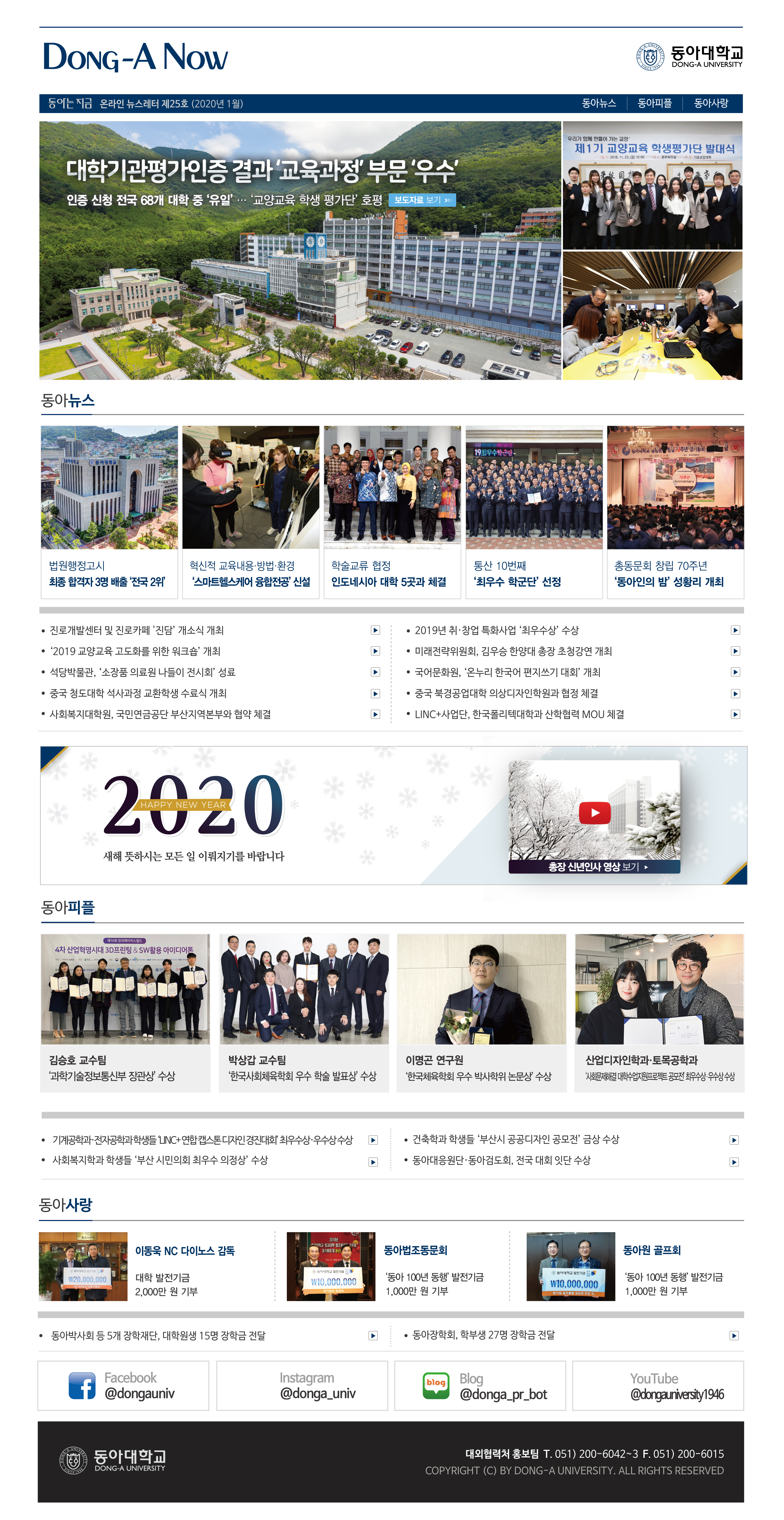 온라인 뉴스레터 25호